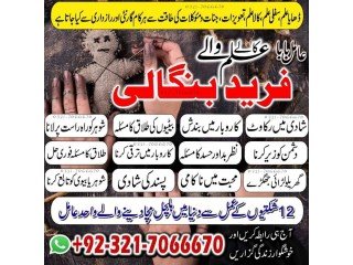 Real Amil baba, Kala ilam expert in UAE  and Kala ilam specialist in Saudi Arabia and Kala jadu specialist in UK+923217066670 NO1-Amil baba