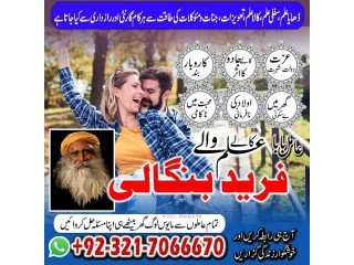 Amil baba, Black magic specialist in Lahore and Kala ilam expert in karachi and Kala jadu expert in Lahore +923217066670 NO1-Amil baba