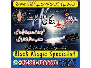 Authentic Amil baba, Black magic expert in Sialkot and Kala ilam expert in Faisalabad and Kala jadu Expert in Sialkot +923217066670 NO1-kala jadu