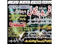 top-kala-jadu-black-magic-expert-in-qatar-or-black-magic-specialist-in-kuwait-or-kala-jadu-specialist-in-pakistan-923217066670-no1-black-magic-small-0