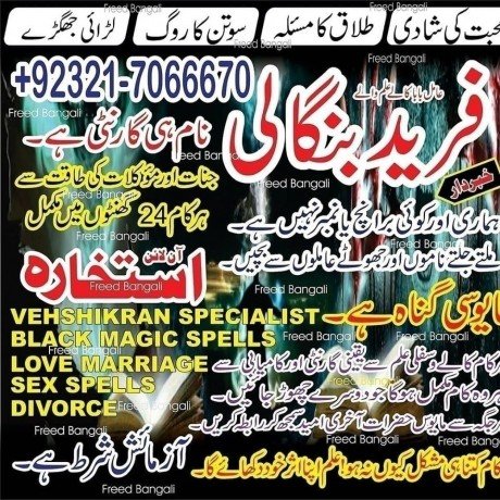 top-kala-jadu-black-magic-expert-in-qatar-or-black-magic-specialist-in-kuwait-or-kala-jadu-specialist-in-pakistan-923217066670-no1-black-magic-big-0