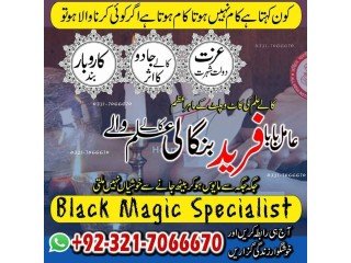 Real Kala Jadu, Black magic specialist in Russia and Kala jadu expert in Italy and Kala ilam specialist in Indonesia +923217066670 NO1-Amil baba