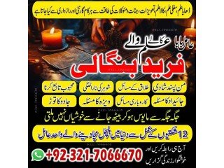 Topmost Kala Jadu, Black magic specialist in Rawalpindi and Bangali Amil baba in Islamabad Or Kala ilam specialist in Sindh
