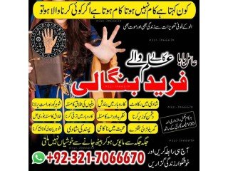 Topmost Kala Jadu, Black magic expert in Faisalabad and Kala ilam specialist in Sialkot and Kala jadu specialist in Faisalabad