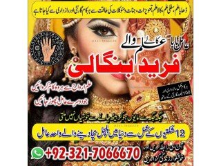 Topmost Kala Jadu, Black magic specialist in Sialkot and Kala ilam specialist in Karachi +923217066670 NO1-Amil baba