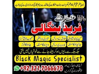 Topmost Kala Jadu, Kala jadu Expert in Islamabad and Kala jadu specialist in Karachi and Black magic expert in Sindh +923217066670 NO1-Amil baba