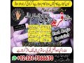 famous-kala-jadu-amil-baba-expert-in-oman-or-kala-jadu-expert-in-pakistan-or-black-magic-expert-in-egypt-923217066670-no1-amil-baba-small-0