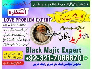 Certified Kala Jadu, Black magic specialist in Russia and Kala jadu expert in Italy and Kala ilam specialist in Indonesia +923217066670 NO1-Kala ilam