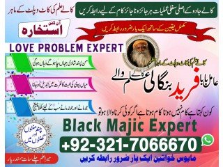 Certified Kala Jadu, Black magic specialist in Germany and Kala ilam expert in Italy and Black magic expert in Russia +923217066670 NO1-Kala ilam