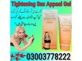 tightening-sex-appeal-gel-price-in-tando-allahyar-03003778222-small-0