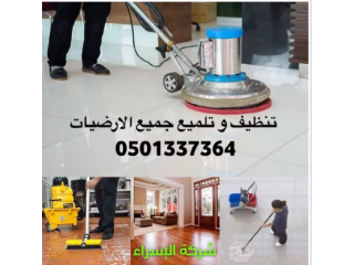 Cleaning Services in Dubai Emirate Emirates