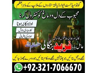 Real black magic, Kala ilam expert in Multan and Black magic specialist in Sindh and Kala jadu specialist in Sindh +923217066670 NO1-kala ilam