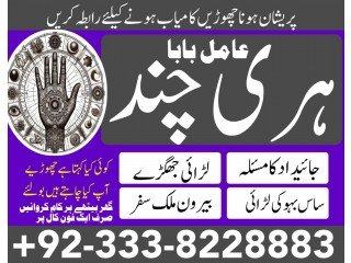 Authentic Amil baba A1, Black magic specialist in Germany +923338228883  Kala ilam expert in Italy and Black magic expert in Russia, NO1-