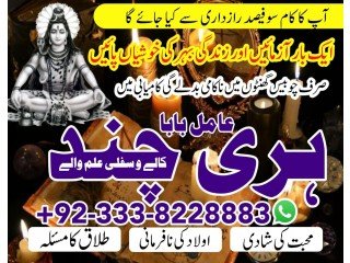 Authentic Amil baba A1, Black magic specialist in Spain +923338228883 Kala ilam expert in France and Black magic expert in Germany, NO1-