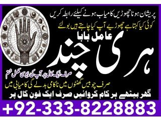 Authentic Amil baba A1, Black magic specialist in Russia +923338228883 Kala jadu expert in Italy and Kala ilam specialist in Indonesia, NO1-