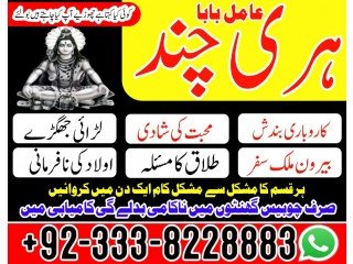 Authentic Amil baba A1, Kala ilam specialist in Spain +923338228883 Kala jadu expert in Germany and Black magic expert in Italy, NO1-