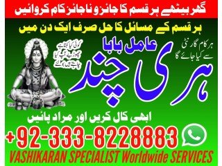 Authentic Amil baba A1, Kala jadu specialist in Indonesia +923338228883 Black magic expert in Spain and Kala jadu expert in Russia, NO1-