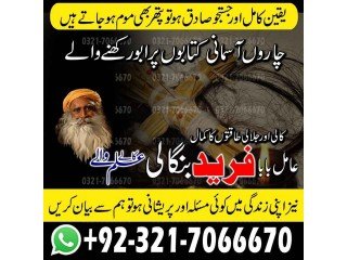 Top black magic, Black magic expert in Faisalabad and Kala ilam specialist in Sialkot and Kala jadu specialist in Faisalabad