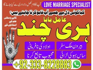 Authentic Black magic A1, Black magic expert in Sialkot +92-333-8228883 Kala ilam expert in Faisalabad and Kala jadu Expert in Sialkot, NO1-Amil baba