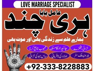 Authentic Black magic A1Black magic expert in Faisalabad +92-333-8228883 Kala ilam specialist in Sialkot and Kala jadu specialist in Faisalabad