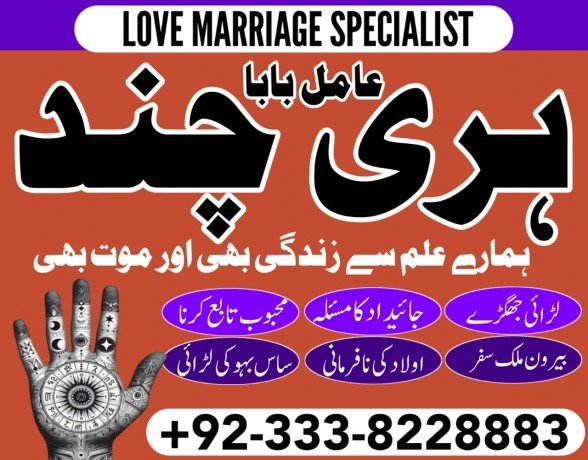 authentic-black-magic-a1black-magic-expert-in-faisalabad-92-333-8228883-kala-ilam-specialist-in-sialkot-and-kala-jadu-specialist-in-faisalabad-big-0