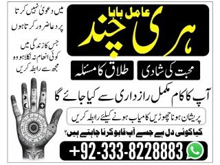 Authentic Black magic A1, Kala ilam expert in Rawalpindi +92-333-8228883 Black magic specialist in Faisalabad and Bangali Amil baba in Faisalabad