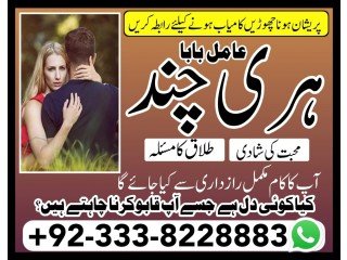 Authentic Black magic A1, Kala jadu specialist in Multan +92-333-8228883 Kala ilam specialist in Faisalabad and Black magic specialist in Islamabad