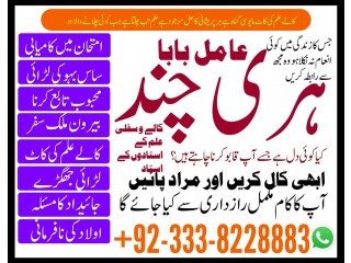 Topmost Amil baba A1, Black magic specialist in Germany +92-333-8228883 Kala ilam expert in Italy and Black magic expert in Russia, NO1-