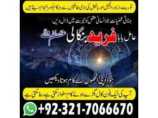 Approved Kala jadu, Black magic specialist in USA and Kala ilam expert in Dubai and Black magic expert in Canada +923217066670 NO1-kala ilam