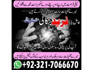 Approved Kala jadu, Kala jadu expert in Dubai and Kala ilam specialist in Canada and Kala jadu specialist in UAE +923217066670 NO1-kala ilam