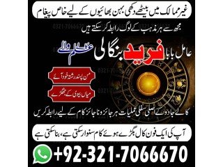 Approved Kala jadu, Black magic specialist in Dubai and  Kala jadu expert in UAE +923217066670 NO1-kala ilam