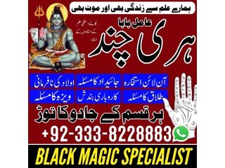 Black magic specialist in Italy +92-333-8228883 Kala ilam expert in Russia Expert hindu amil baba Black magic expert in Indonesia-Genuine