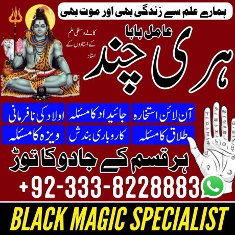 black-magic-specialist-in-italy-92-333-8228883-kala-ilam-expert-in-russia-expert-hindu-amil-baba-black-magic-expert-in-indonesia-genuine-big-0