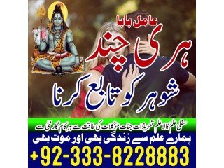 Kala jadu specialist in italy +923338228883 Kala ilam specialist in Russiaexpert black magic removal Kala ilam expert in Indonesia-Veritable