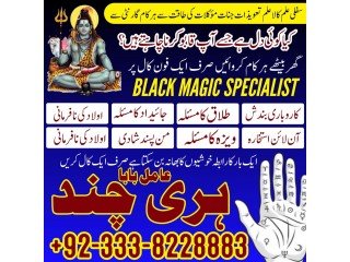 Black magic specialist in Indonesia +92-333-8228883 Kala ilam expert in Spain expert black magic removal Kala ilam specialist in France-Asli
