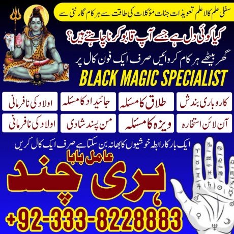 black-magic-specialist-in-indonesia-92-333-8228883-kala-ilam-expert-in-spain-expert-black-magic-removal-kala-ilam-specialist-in-france-asli-big-0