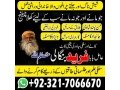 kala-jadu-black-magic-expertkala-jadu-specialist-in-dubai-vashikaran-specialist-love-problem-solution-black-magic-expert-in-dubai-923217066670-small-0