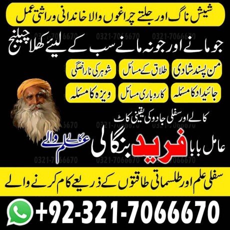 kala-jadu-black-magic-expertkala-jadu-specialist-in-dubai-vashikaran-specialist-love-problem-solution-black-magic-expert-in-dubai-923217066670-big-0