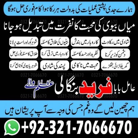 kala-jadu-black-magic-expertblack-magic-specialist-in-dubai-vashikaran-specialist-for-all-love-problem-solutionkala-jadu-expert-in-uae-big-0