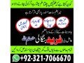 kala-jadu-black-magic-expertblack-magic-specialist-in-usa-and-kala-ilam-expert-in-dubai-black-magic-expert-in-sindh-black-magic-expert-in-canada-small-0