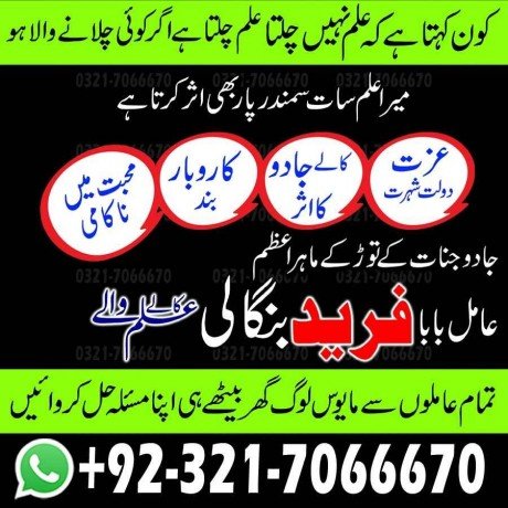 kala-jadu-black-magic-expertblack-magic-specialist-in-usa-and-kala-ilam-expert-in-dubai-black-magic-expert-in-sindh-black-magic-expert-in-canada-big-0