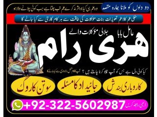 +92322-5602987 Best Amil In Pakistan Best Aamil In pakistan Rohani Amil In Pakistan Amil Baba In Pakistan Authentic Amil In pakistan WorldWide NO1