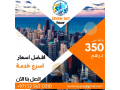 travel-services-tours-in-dubai-emirate-emirates-small-2