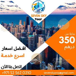 travel-services-tours-in-dubai-emirate-emirates-big-2