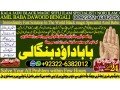 no1-uae-genuine-vashikaran-specialist-vashikaran-baba-near-lahore-vashikaran-baba-near-gujranwala-92322-6382012-small-0