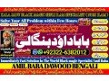 no1-uae-genuine-vashikaran-specialist-vashikaran-baba-near-lahore-vashikaran-baba-near-gujranwala-92322-6382012-small-1