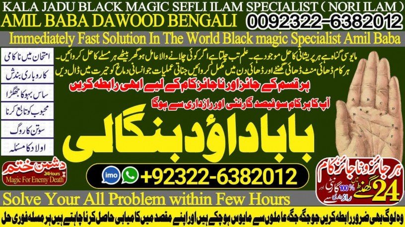 no1-uae-genuine-vashikaran-specialist-vashikaran-baba-near-lahore-vashikaran-baba-near-gujranwala-92322-6382012-big-0