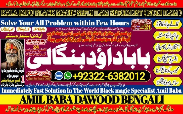 no1-uae-genuine-vashikaran-specialist-vashikaran-baba-near-lahore-vashikaran-baba-near-gujranwala-92322-6382012-big-1