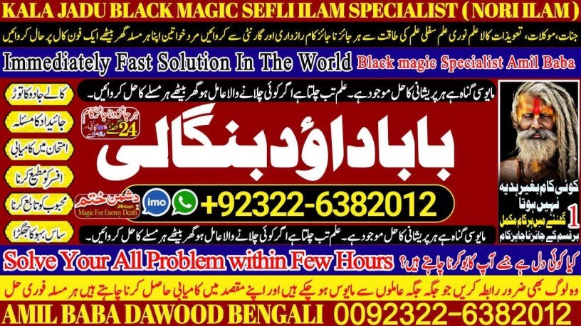 no1-uae-genuine-vashikaran-specialist-vashikaran-baba-near-lahore-vashikaran-baba-near-gujranwala-92322-6382012-big-2