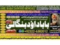 no1-uae-online-istikhara-for-love-marriage-vashikaran-specialist-love-problem-solution-astrologer-amil-baba-in-uae-mirpur-92322-6382012-small-2